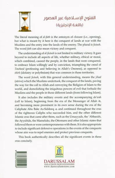 De achterkant van het arabische boek al-futuh al-islamiyya met een zandloperillustratie en darussalam-logo
