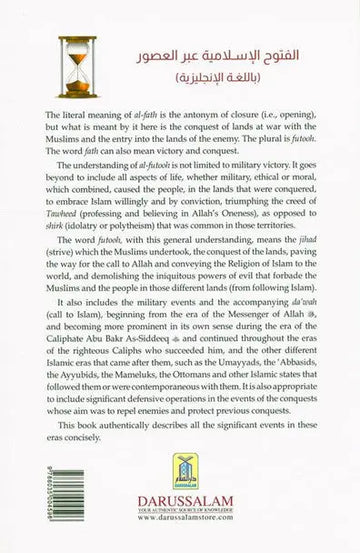 De achterkant van het arabische boek al-futuh al-islamiyya met een zandloperillustratie en darussalam-logo