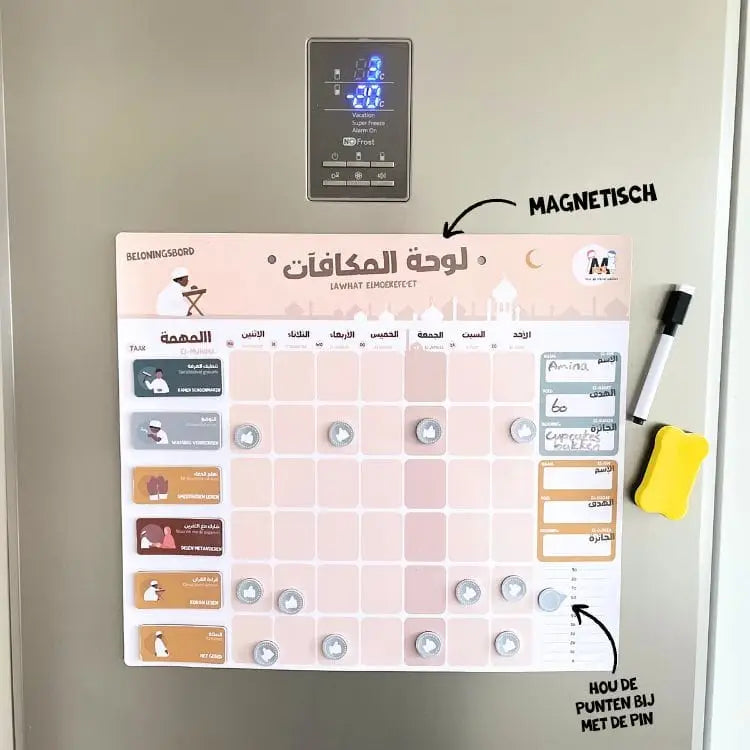 Islamitisch beloningsbord - Islamboekhandel.nl