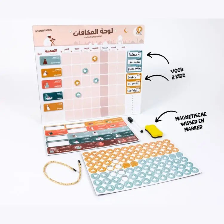 Islamitisch beloningsbord - Islamboekhandel.nl
