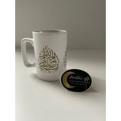 Witte islamitische mok met bismillah arrahmani arraheem arabic calligraphy en geluid