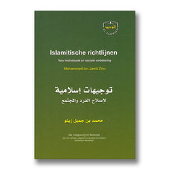 Islamitische Richtlijnen voor individuele en sociale verbetering Stichting El Tawheed