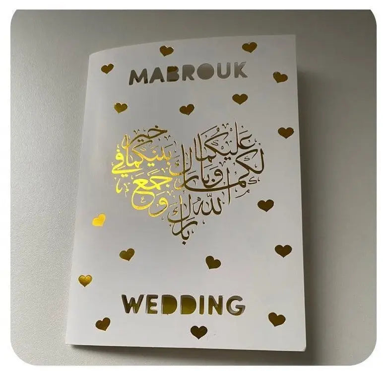 Islamitische trouwkaart met geluid - Islamboekhandel.nl