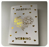 Islamitische trouwkaart met geluid - Islamboekhandel.nl