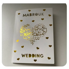 Islamitische trouwkaart met geluid - Islamboekhandel.nl