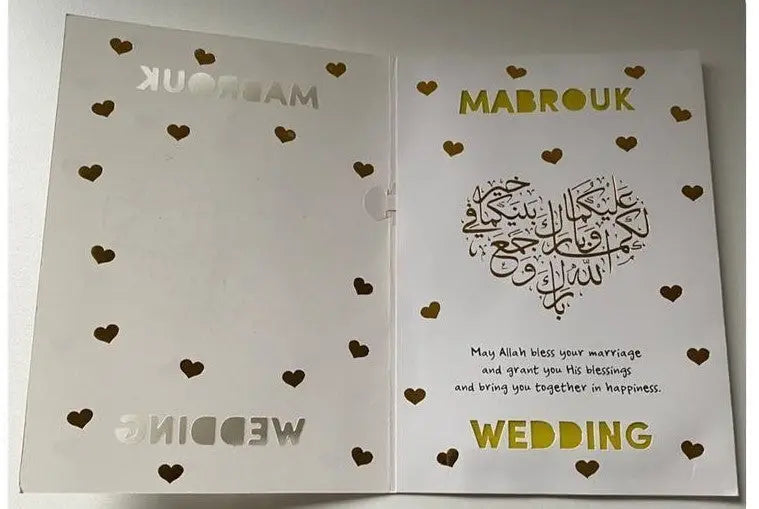 Islamitische trouwkaart met geluid - Islamboekhandel.nl