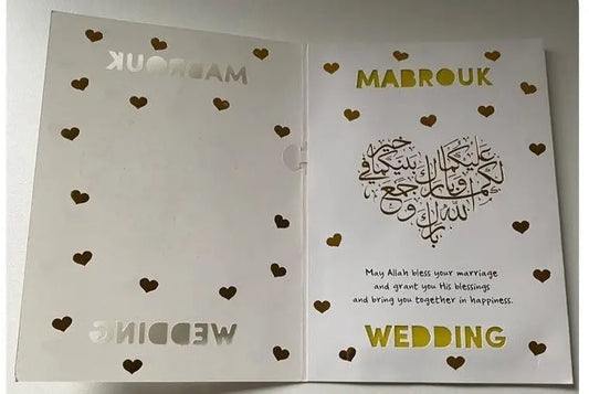 Islamitische trouwkaart met geluid - Islamboekhandel.nl