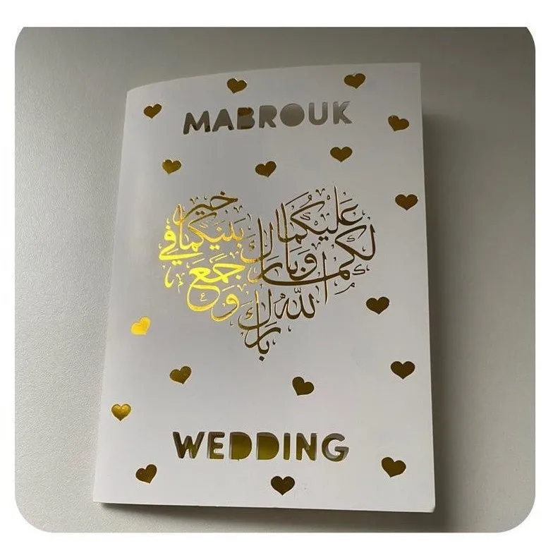 Islamitische trouwkaart met geluid Arabic Style