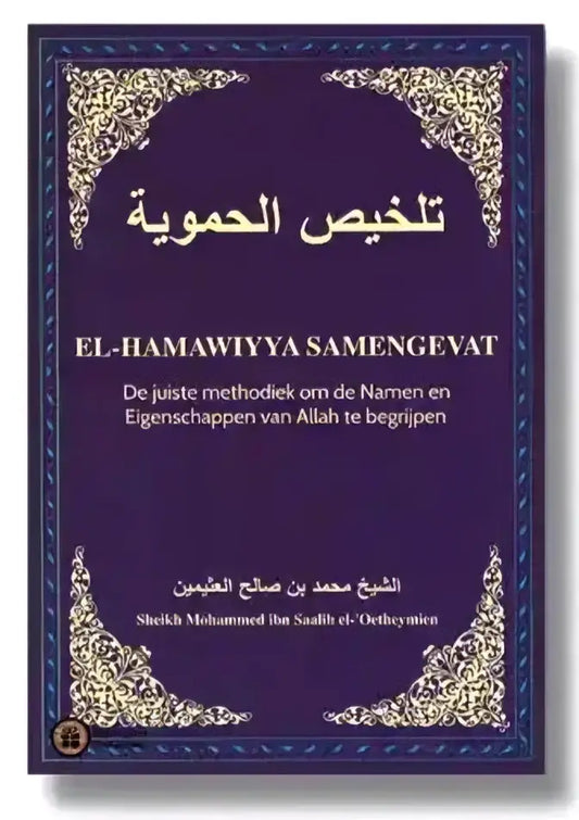 Juiste Methodiek om de Namen & Eigenschappen van Allah te Begrijpen - Islamboekhandel.nl