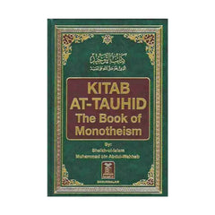 Groene en kastanjebruine islamitische boek met gouden ornamenten, Kitab At-Tauhid