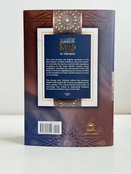 Bruine leren gebonden kitab at-tawheed boek met goud gegraveerde arabische tekst en sierlijke decoratieve banden op de rug