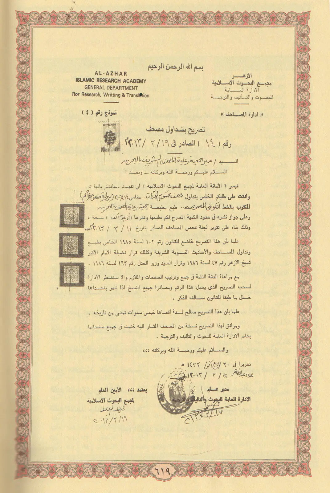 Koran Arabisch met Leren kaft - Goud - Islamboekhandel.nl