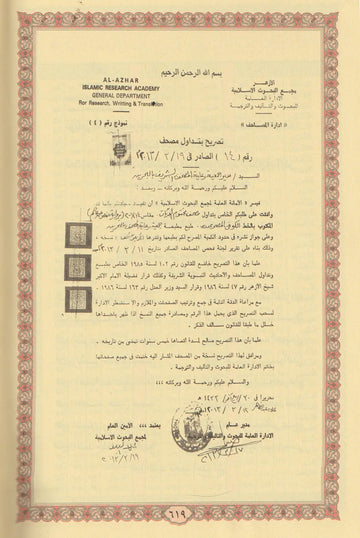 Koran Arabisch met Leren kaft - Lichtroze - Islamboekhandel.nl