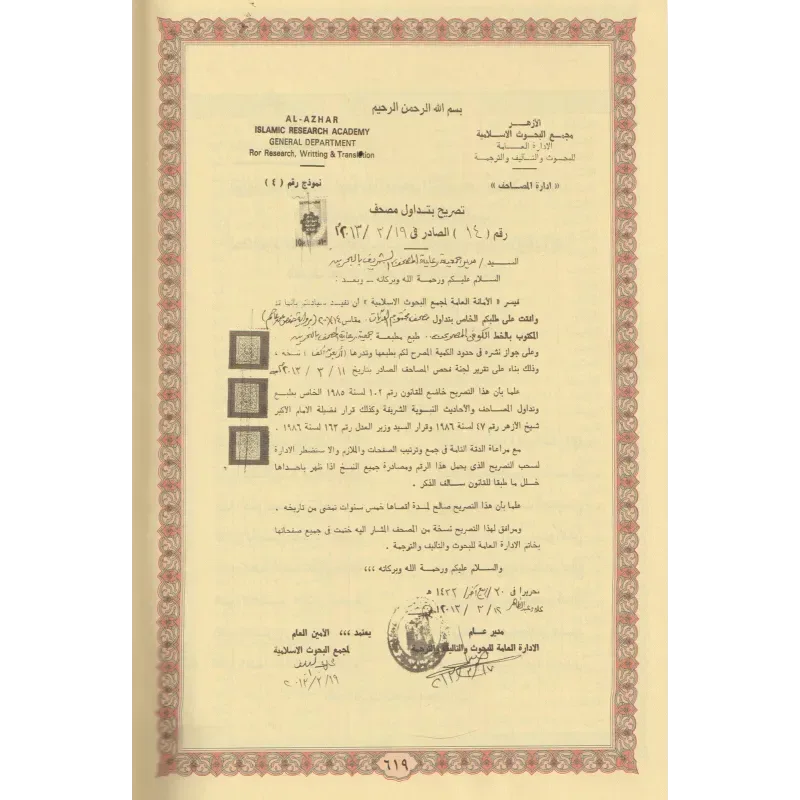 Koran Arabisch met Leren kaft - Lichtroze - Islamboekhandel.nl