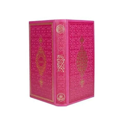 Koran Arabisch met Leren kaft - Roze - Islamboekhandel.nl