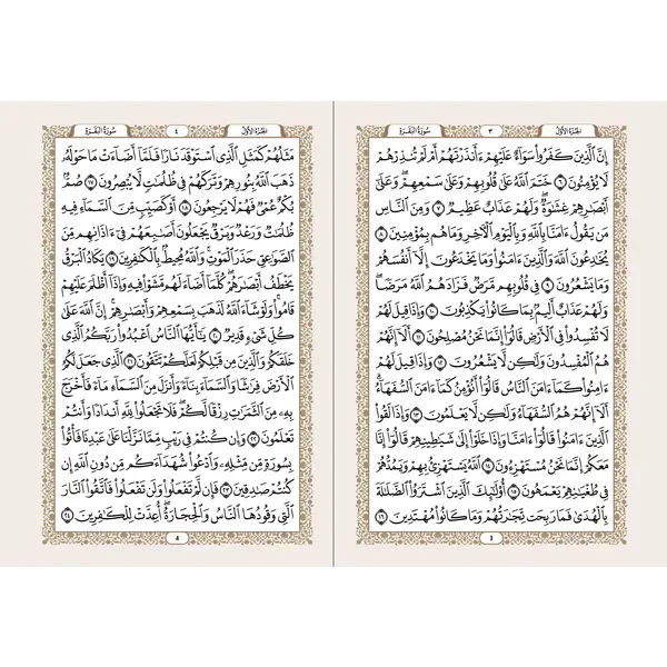 Koran Arabisch Suède A5 - Forest Green - Islamboekhandel.nl