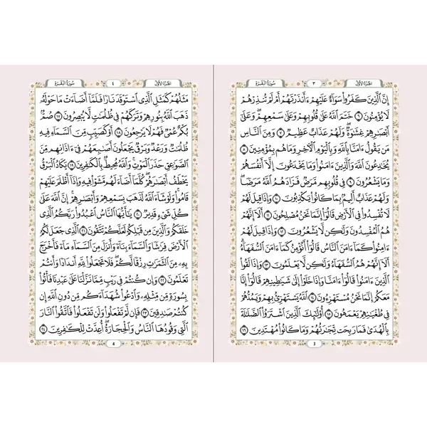 Koran Arabisch Suède A5 - Olive - Islamboekhandel.nl