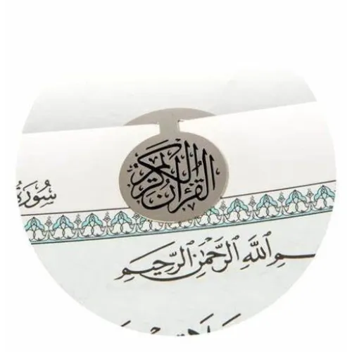 Koran clip zilver Al Umma