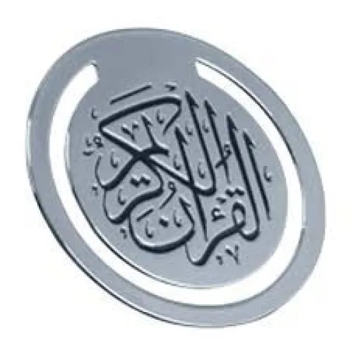 Koran clip zilver Al Umma