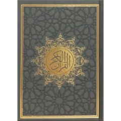 Koran luxe met goud afwerking (verkrijgbaar in meerdere kleuren) – Hafs - Islamboekhandel.nl