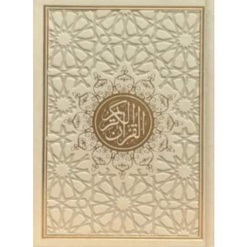 Koran luxe met goud afwerking (verkrijgbaar in meerdere kleuren) – Hafs - Islamboekhandel.nl