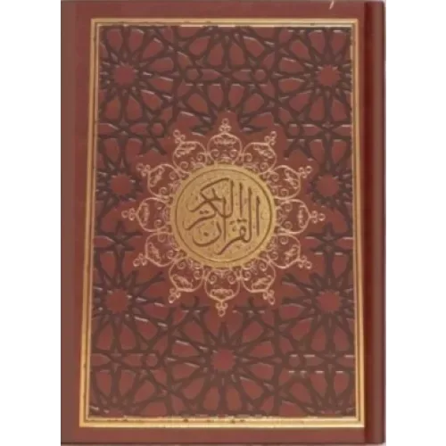 Koran luxe met goud afwerking (verkrijgbaar in meerdere kleuren) – Hafs - Islamboekhandel.nl