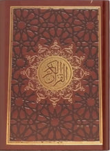 Koran luxe met goud afwerking (verkrijgbaar in meerdere kleuren) – Hafs - Islamboekhandel.nl