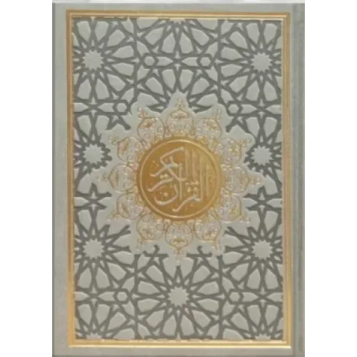 Koran luxe met goud afwerking (verkrijgbaar in meerdere kleuren) – Hafs - Islamboekhandel.nl