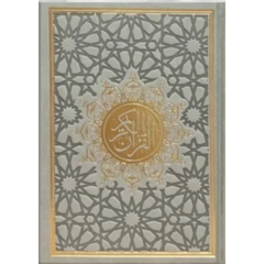 Koran luxe met goud afwerking (verkrijgbaar in meerdere kleuren) – Hafs - Islamboekhandel.nl