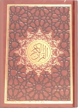 Koran luxe met goud afwerking (verkrijgbaar in meerdere kleuren) – Hafs - Islamboekhandel.nl