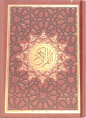 Koran luxe met goud afwerking (verkrijgbaar in meerdere kleuren) – Hafs - Islamboekhandel.nl