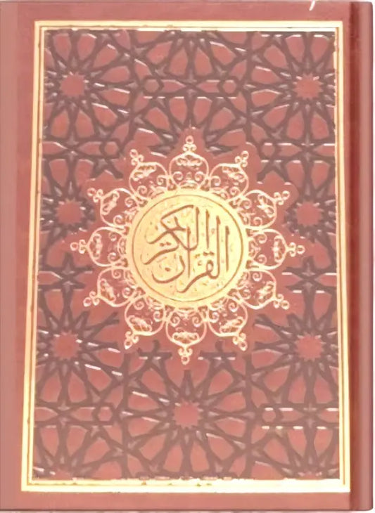 Koran luxe met goud afwerking (verkrijgbaar in meerdere kleuren) – Hafs - Islamboekhandel.nl