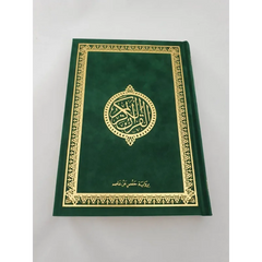 Koran met fluwelen gekleurde kaft Dar Al Maarifah