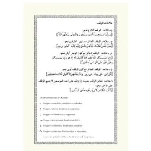 Koran Overtrekboek Djoez Amma - Islamboekhandel.nl