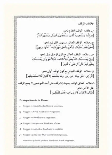 Koran Overtrekboek Djoez Amma - Islamboekhandel.nl