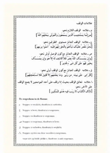 Koran Overtrekboek Djoez Amma - Islamboekhandel.nl