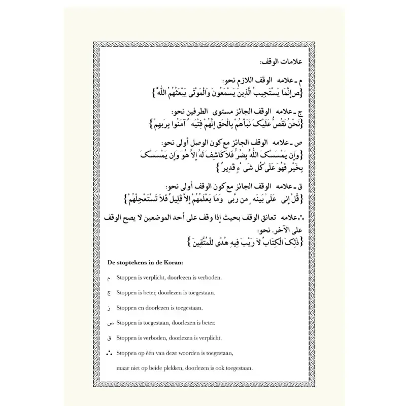 Koran Overtrekboek Djoez Tabarak - Islamboekhandel.nl