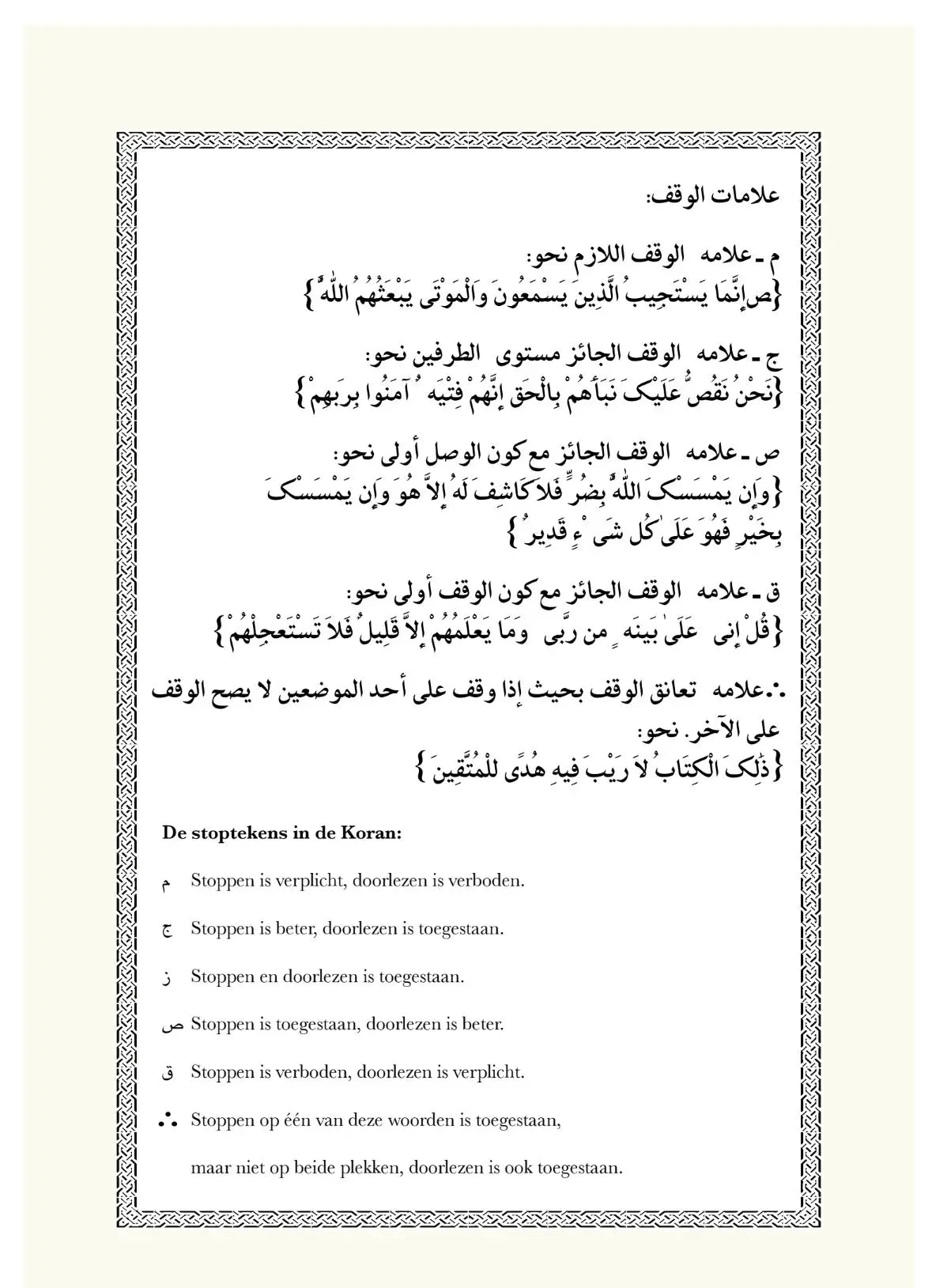 Koran Overtrekboek Djoez Tabarak - Islamboekhandel.nl