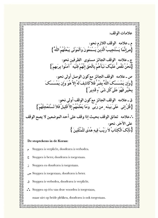 Koran Overtrekboek Djoez Tabarak - Islamboekhandel.nl