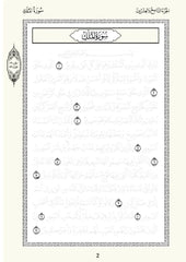 Koran Overtrekboek Djoez Tabarak - Islamboekhandel.nl