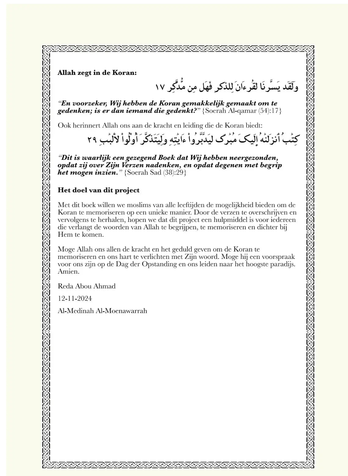 Koran Overtrekboek (hele koran) - Islamboekhandel.nl