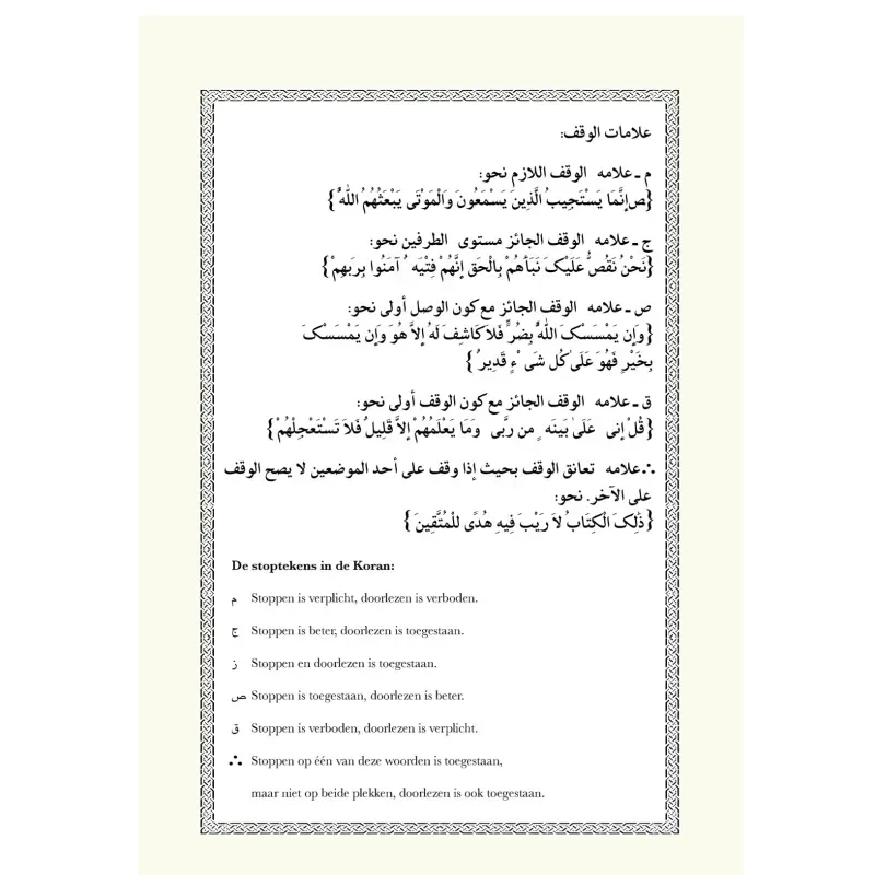 Koran Overtrekboek (hele koran) - Islamboekhandel.nl