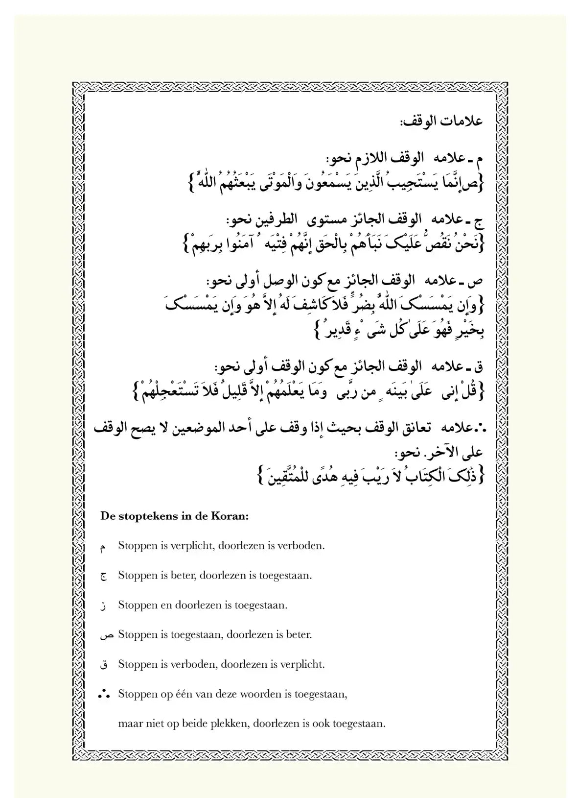 Koran Overtrekboek (hele koran) - Islamboekhandel.nl