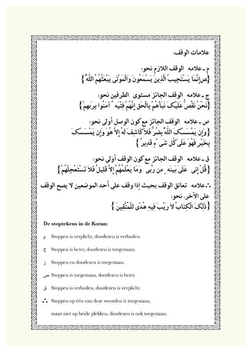 Koran Overtrekboek (hele koran) - Islamboekhandel.nl