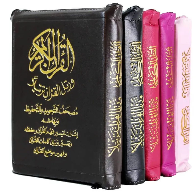 Koran rits pocket tajweed a6 -مصحف التجويد جيب السوستة Dar Al Maarifah