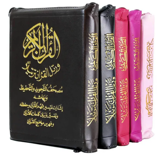 Koran rits pocket tajweed a6 -مصحف التجويد جيب السوستة Dar Al Maarifah