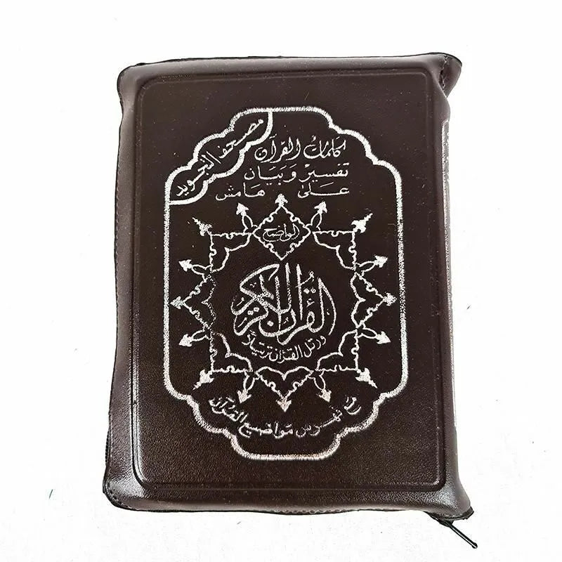 Koran rits pocket tajweed a6 -مصحف التجويد جيب السوستة Dar Al Maarifah