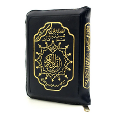 Koran rits pocket tajweed a6 -مصحف التجويد جيب السوستة Dar Al Maarifah