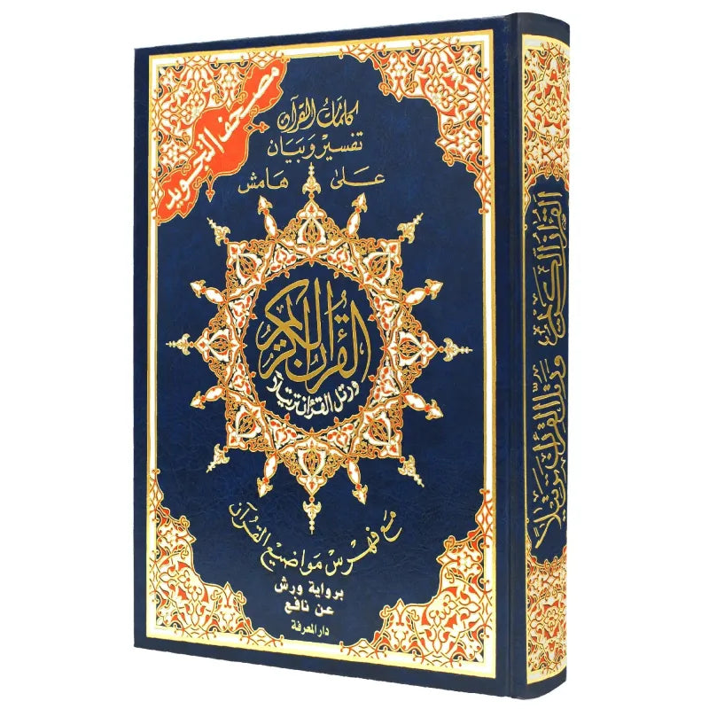 Luxe uitgave heilige Koran in Arabisch Warsh met blauw en goud ornamentueel design