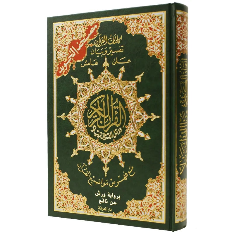 Groene en gouden luxe uitgave heilige Koram met Arabisch Warsh kalligrafie